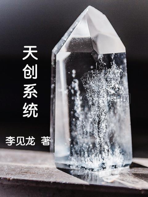 信用天创系统