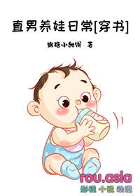 直男的养成方法
