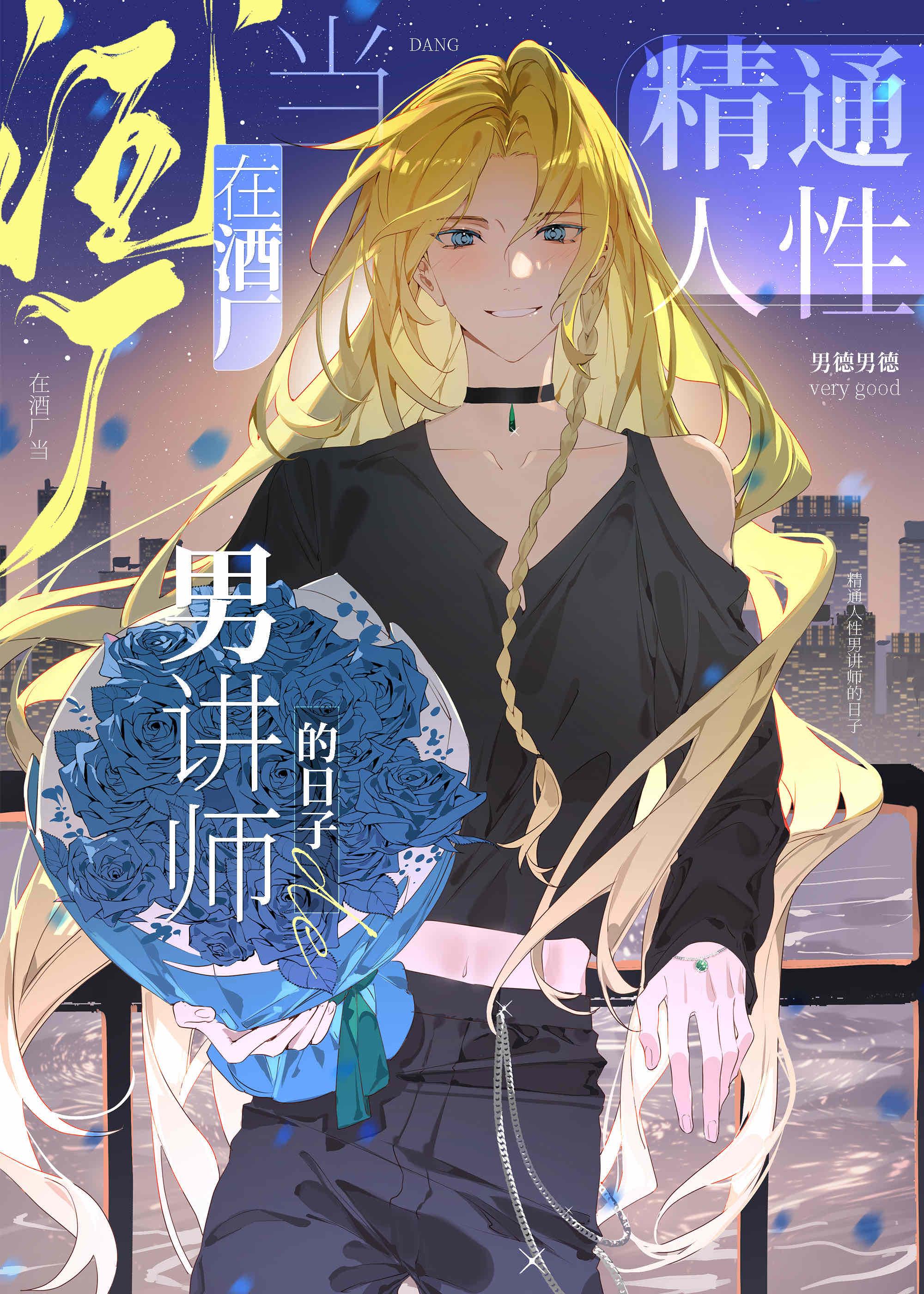 酒厂酿酒师