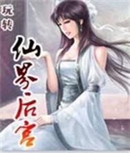 武道医王吴东叶萱