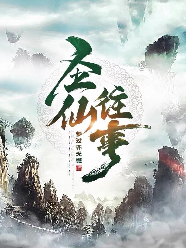 圣仙52度白酒