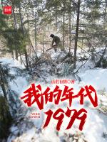 1987我的年代