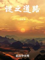 迷路之家