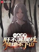 一人之下不败
