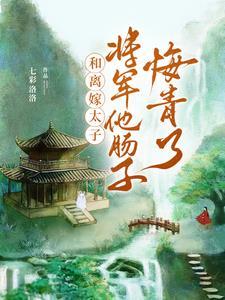 和离书知乎