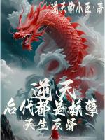 逆天妖后倾天下