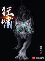 狂啸我的命定之番漫画