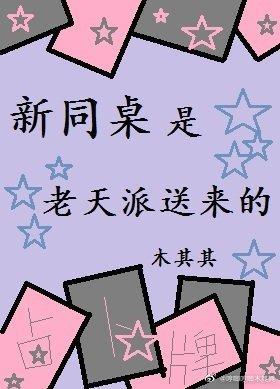 小书呆养成手册 薛溢龙
