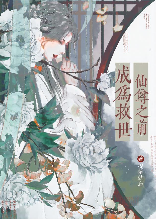成为救世的魔物使吧