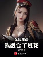 全民星战