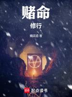 赌命法则