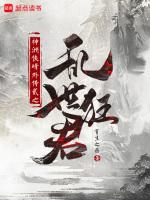 神州侠吕连续集