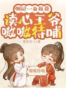 在狗血文里当女主