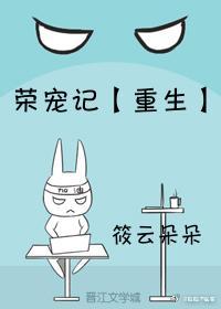 掌中娇重生