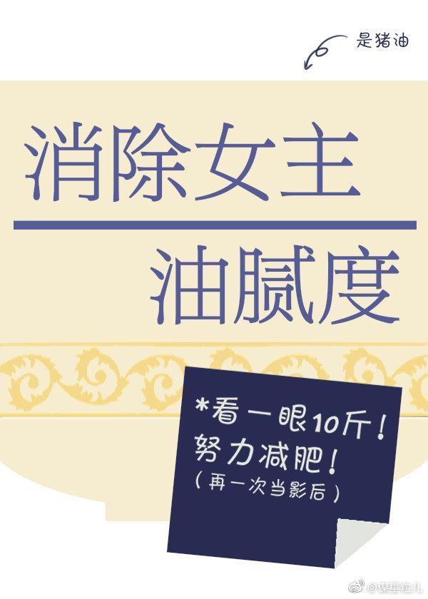 女主影后