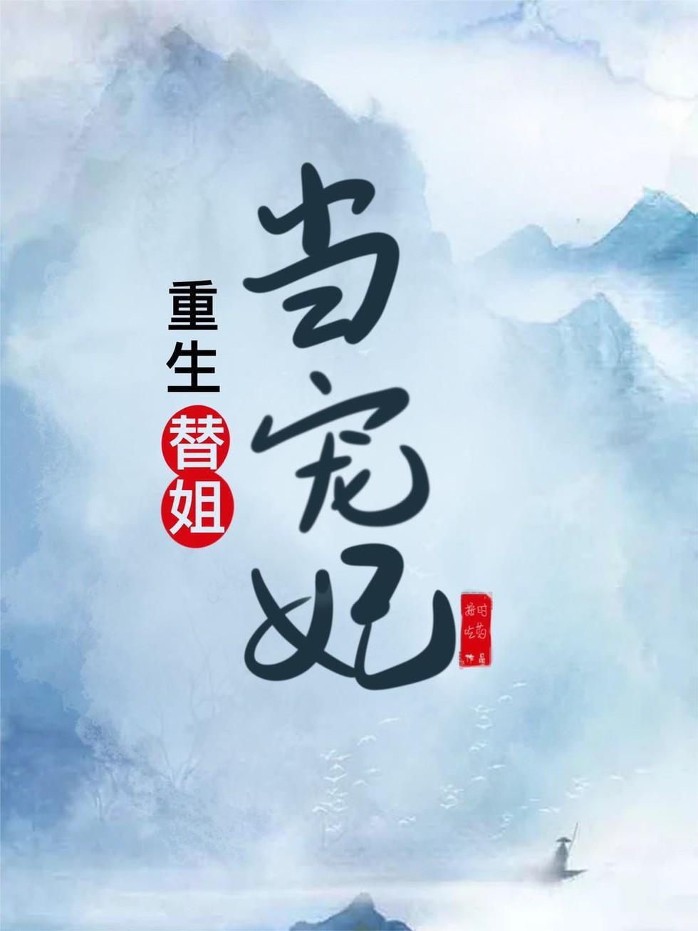 陛下他心有白月光