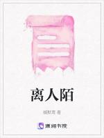 离人陌陆雨凝