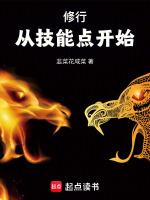 修炼从0到20