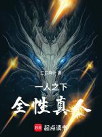 一人之下中全性掌门是谁