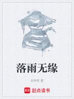 落雨无声