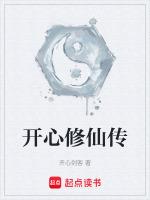 文字修仙传免广告
