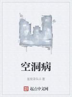 空洞病理