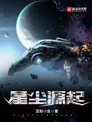 星尘infinity声源