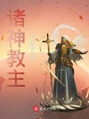诸神共主