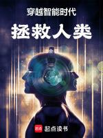 人工智能时代