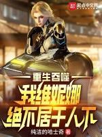 吞噬星空维妮娜人物建模