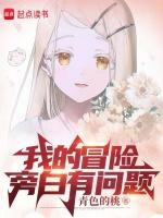 崩坏这个旁白有问题