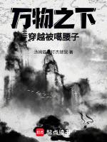 穿越万物的爱