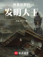 修仙是谁开创的