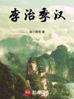 李治季兰