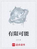 有限范围什么意思