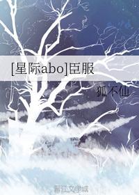 星际aBO广播剧全部