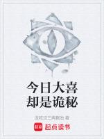 今日大喜是什么意思