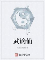 武谪仙赵瑾瑜和女暴君双穿的作品介绍