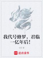 我的代号叫修罗