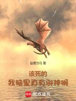 该死的脑袋
