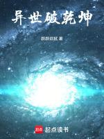 异世之狼狼乾坤TXT
