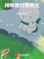 神豪我只想做个外卖小哥txt