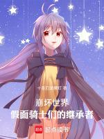 骑士级崩坏兽怎么获得