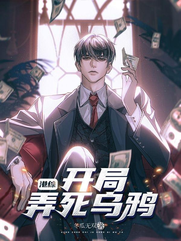开局港片