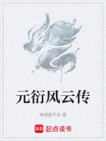 元朝风云
