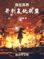我在异界开始无敌