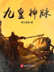 牧尘九神脉什么时候