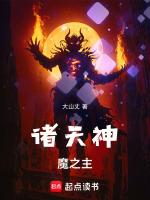 诸天神魔抽奖