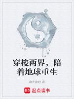 穿梭于两界的