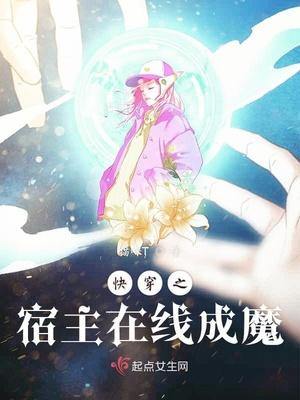 快穿之宿主在线崩剧情